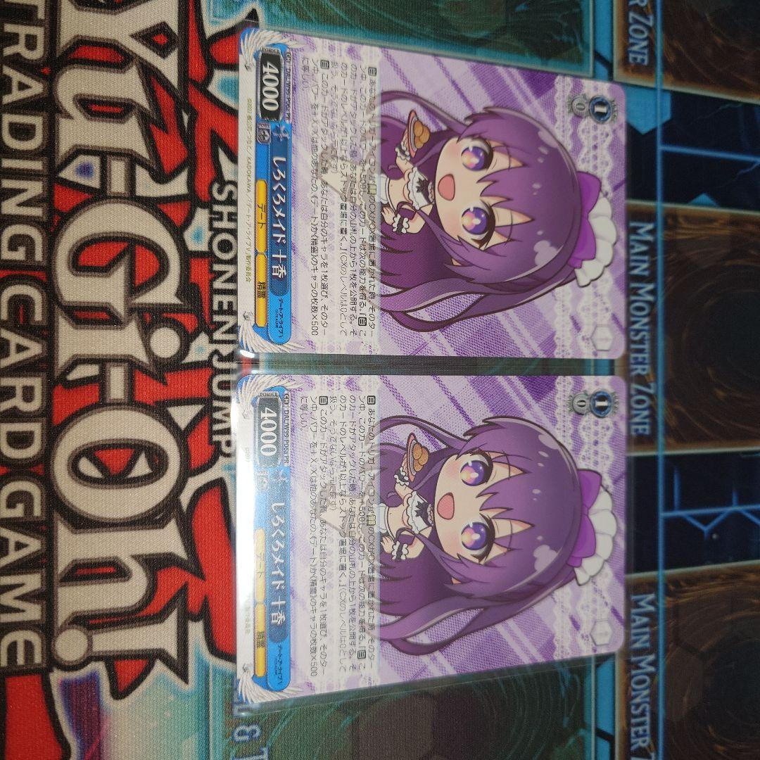 デート・ア・ライブ しろくろメイド 十香 2枚