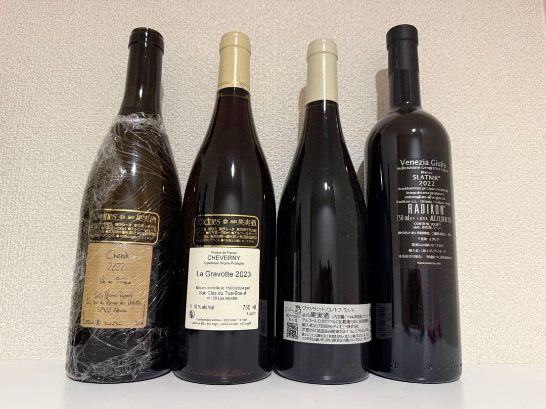 入手困難ナチュラルワイン4本セットバラ売り値下げご遠慮ください