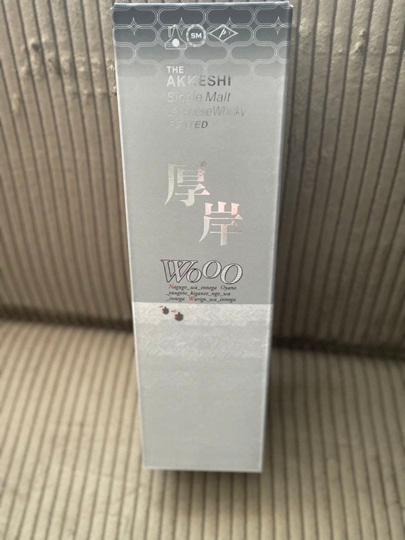 厚岸むろいSingle Malt Peated WOOO 700ml