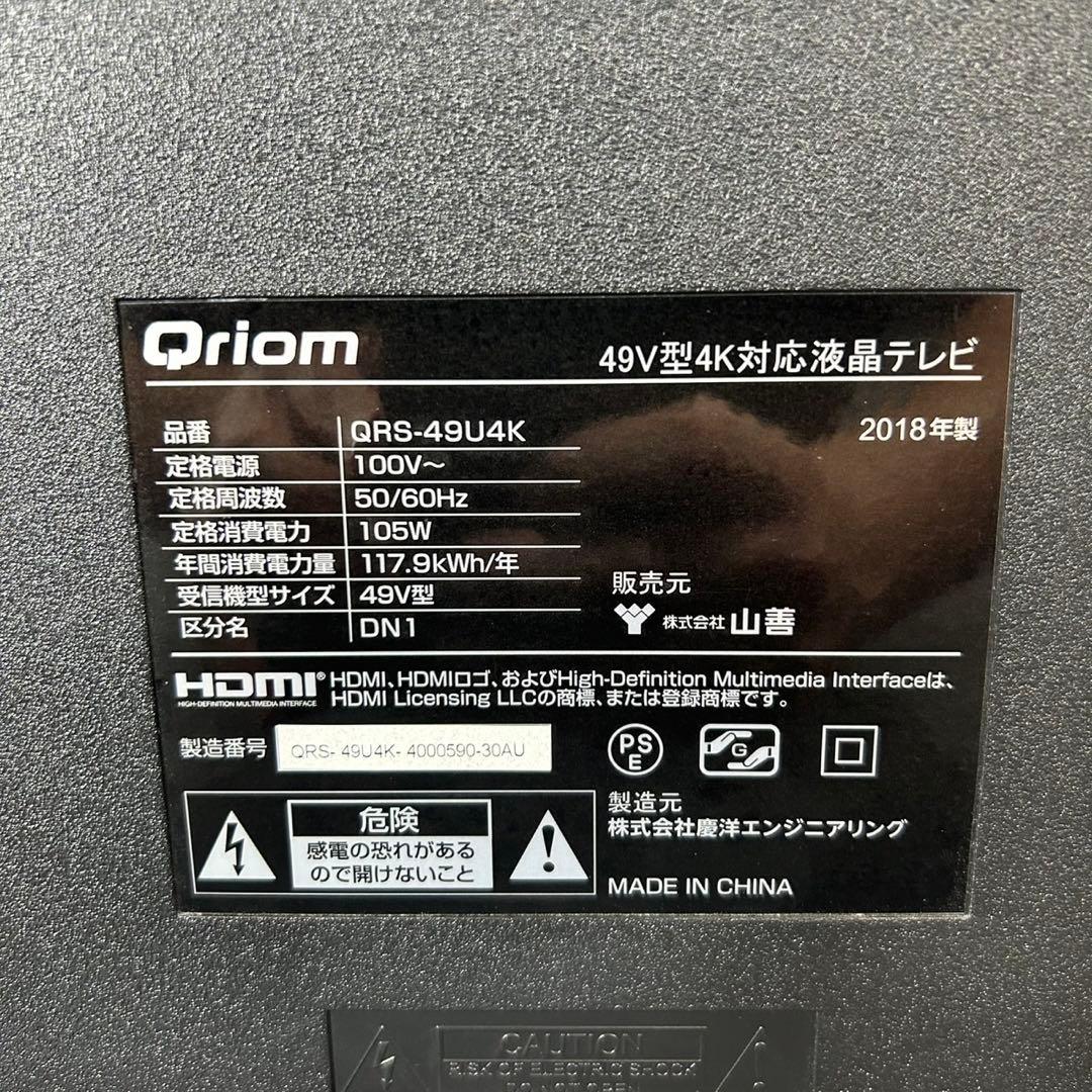 YAMAZEN 49インチ 液晶テレビ 4K対応 高画質 大画面 d4337