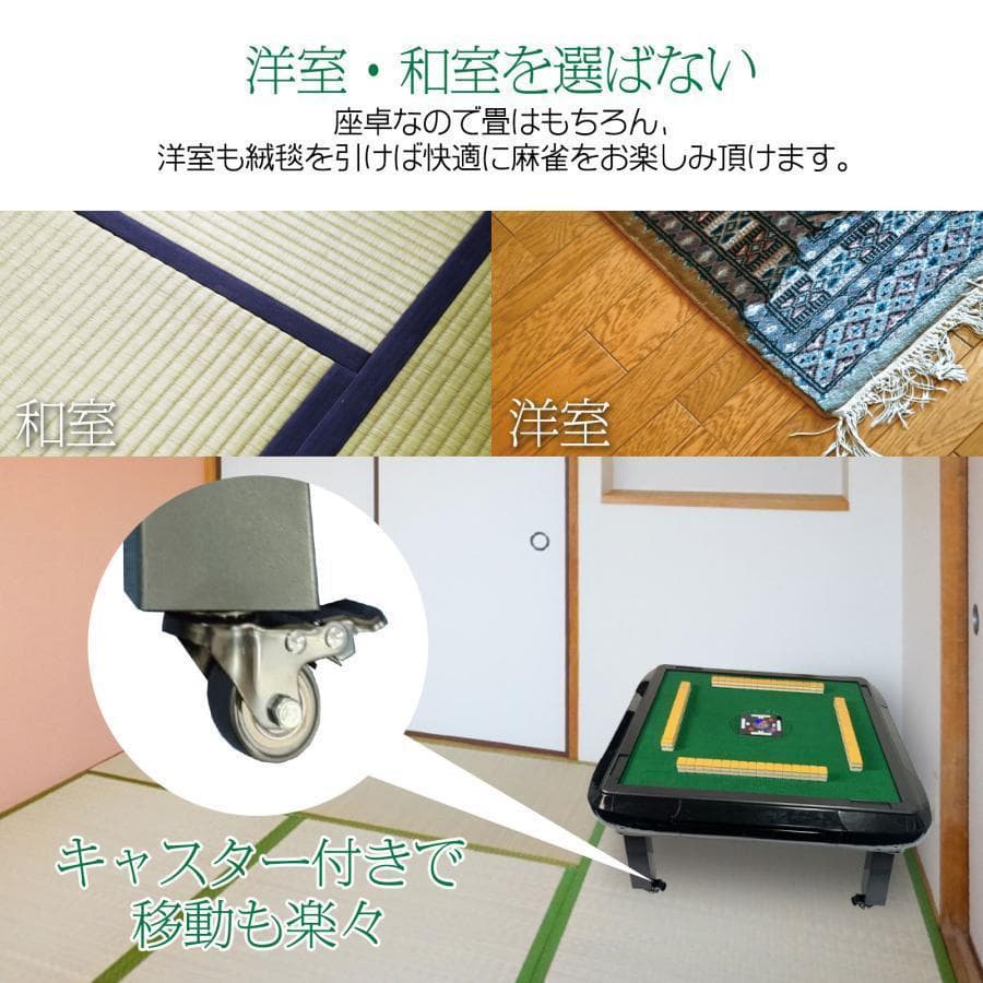 全自動麻雀卓 座卓 28mm 麻雀卓 全自動 折りたたみ 家庭用 マットブラック