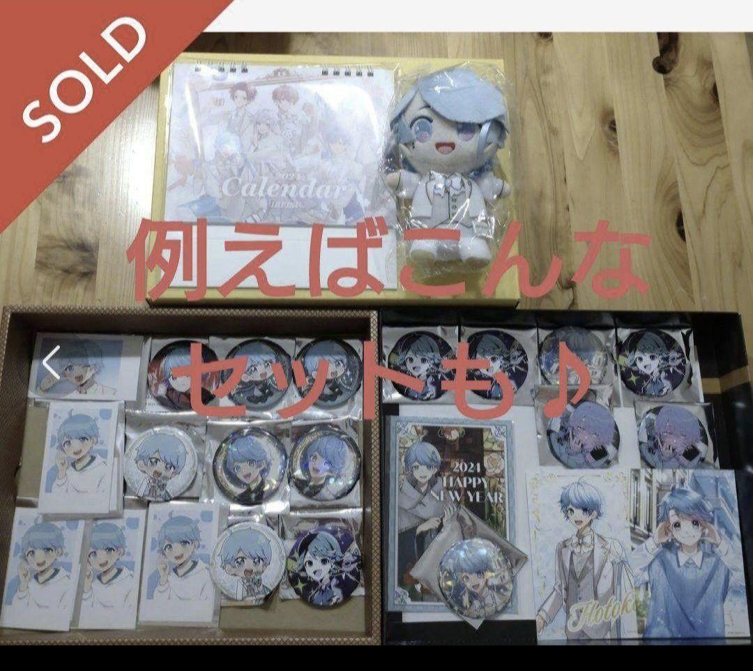 匿名配送★いれいす★寝そべりぬいぐるみ★コンプリート★セット★非売品★バラ売不可