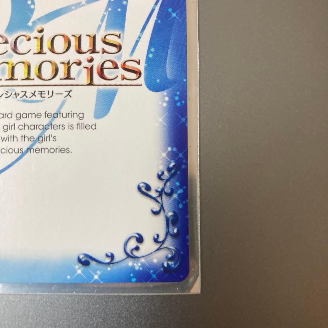 プレシャスメモリーズ 　新垣あやせ　箔押しサイン