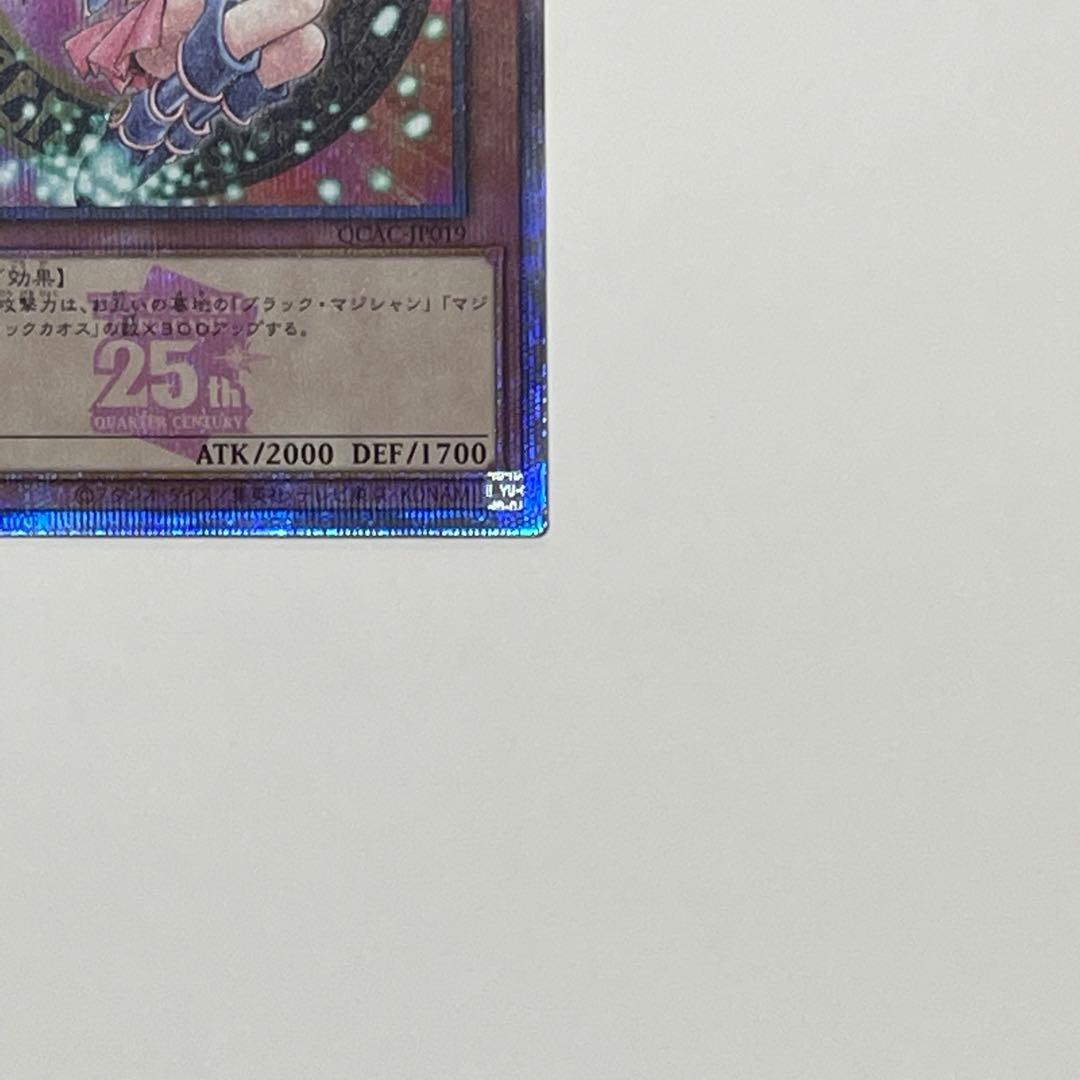 ブラックマジシャンガール 25th 激レア ピンク　日本版