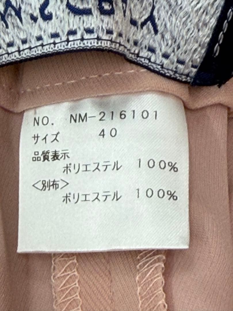 エムズグレイシー　新品・未使用ワイドパンツ