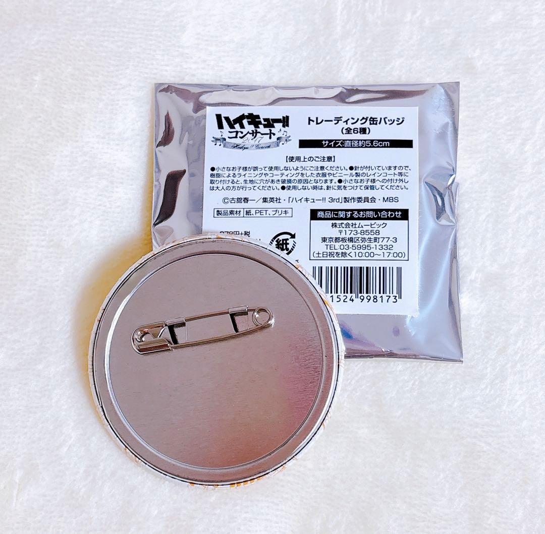 ハイキュー!! コンサート缶バッジ 影山