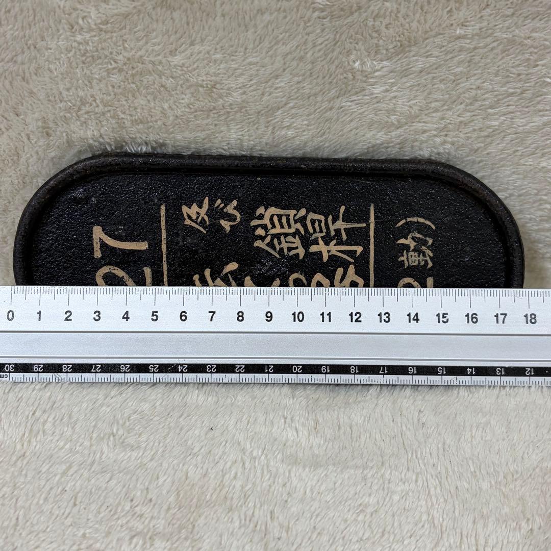 【希少】国鉄 鉄道 転轍器 転てつ器 表示板 銘板 プレート27鎖桿及び転てつ器