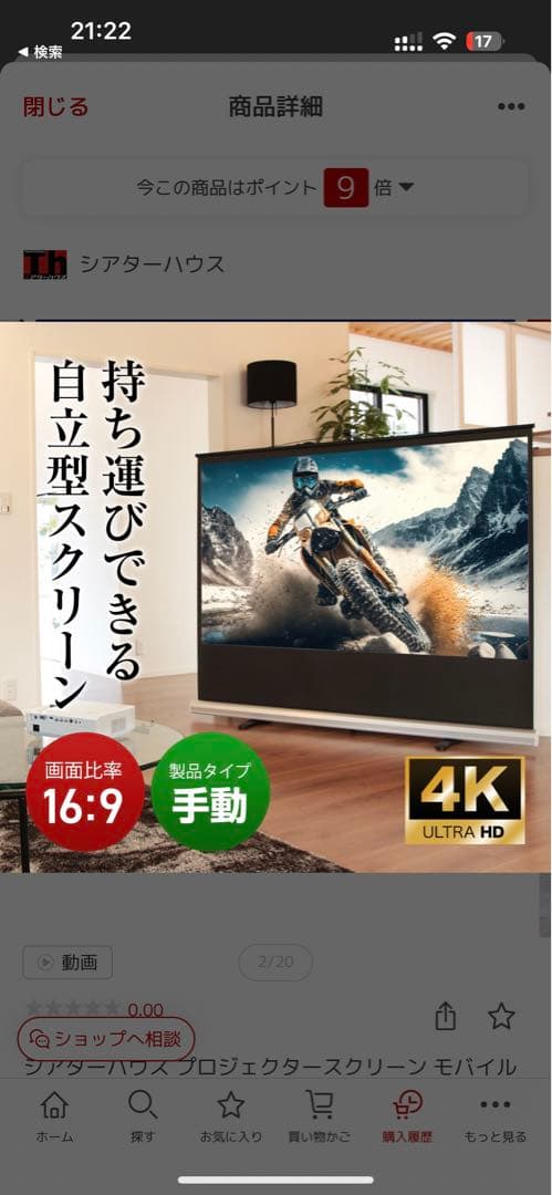 シアターハウス プロジェクタースクリーン モバイル(自立)スクリーン