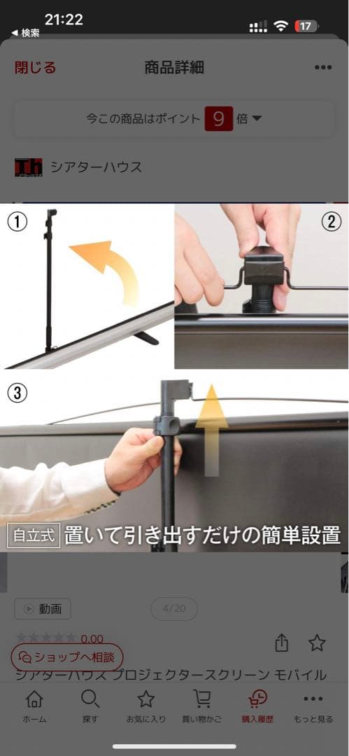 シアターハウス プロジェクタースクリーン モバイル(自立)スクリーン