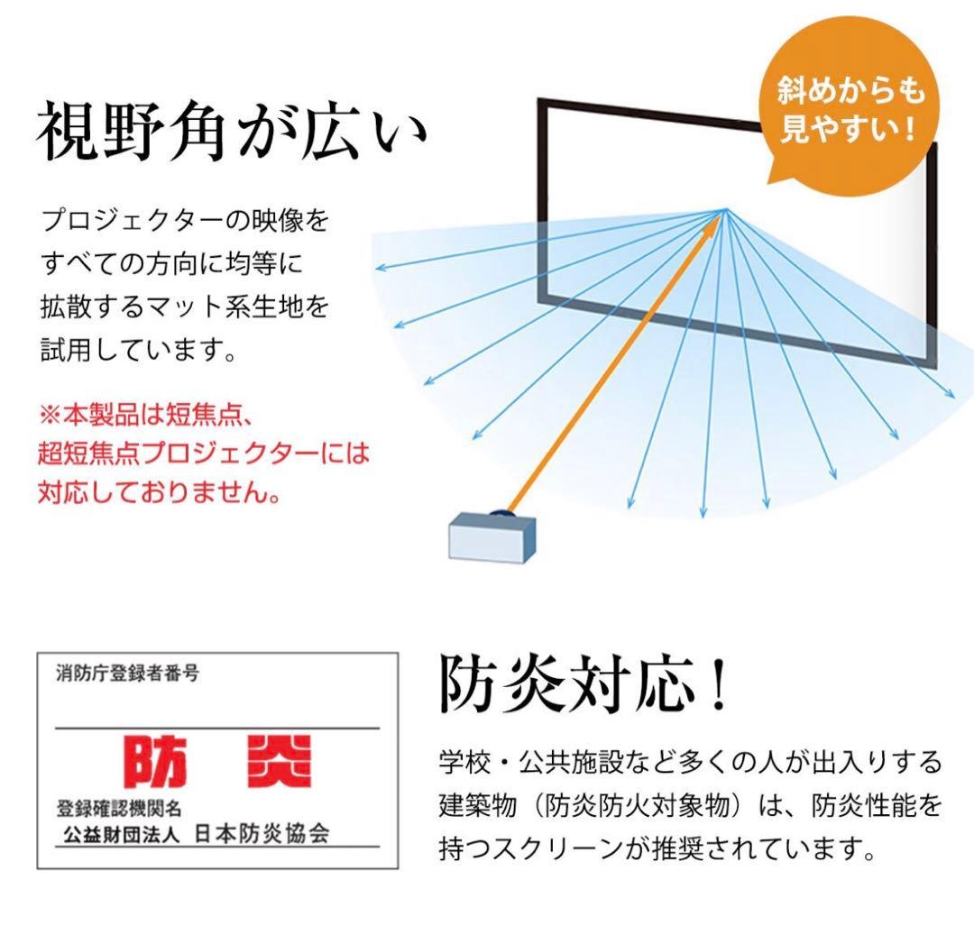 シアターハウス プロジェクタースクリーン モバイル(自立)スクリーン