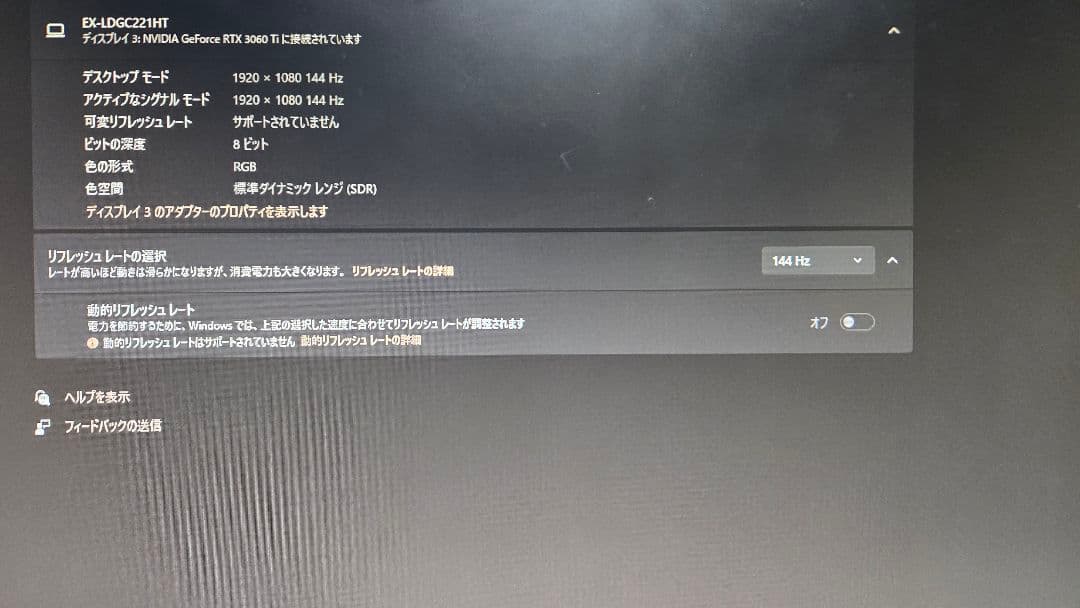 IODATA ゲーミングモニター 21.5インチ 144Hz