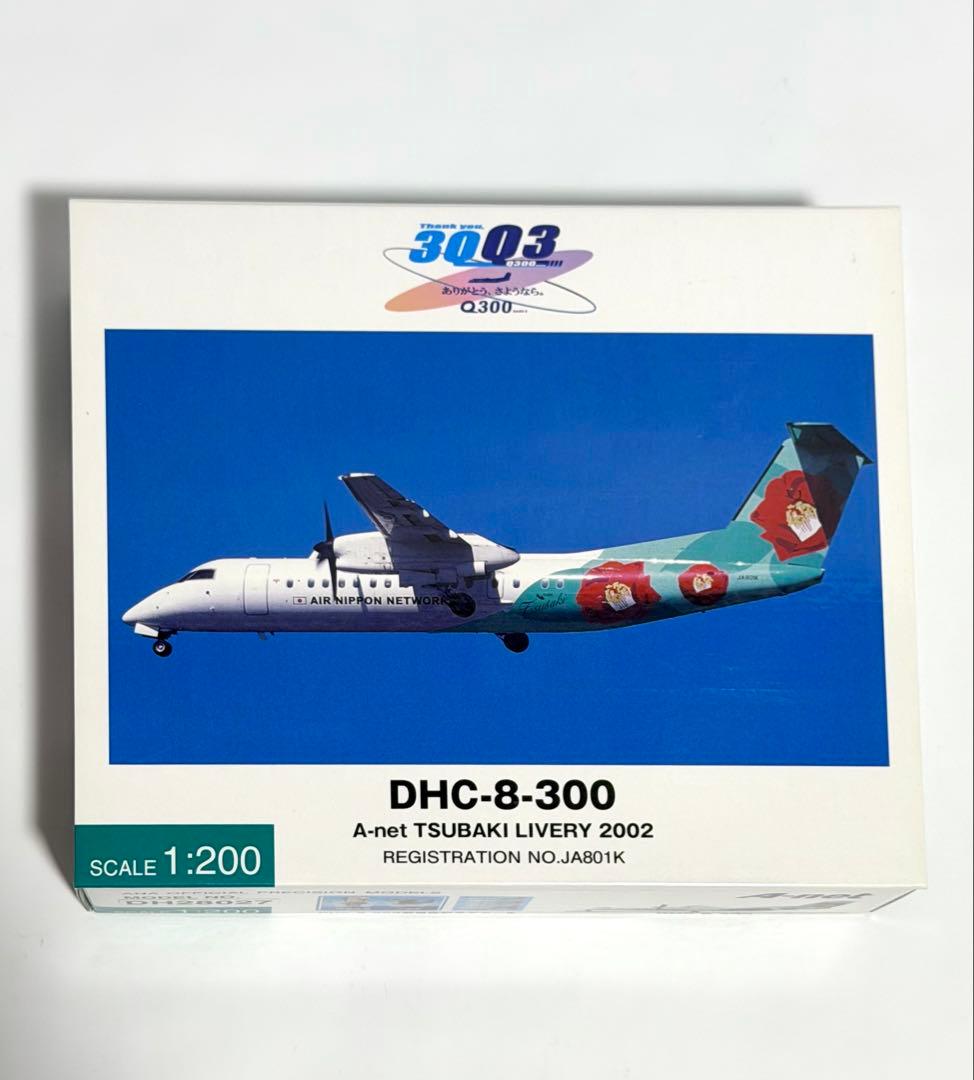全日空商事 1/200 DHC-8-300 A-net TSUBAKIリバリー