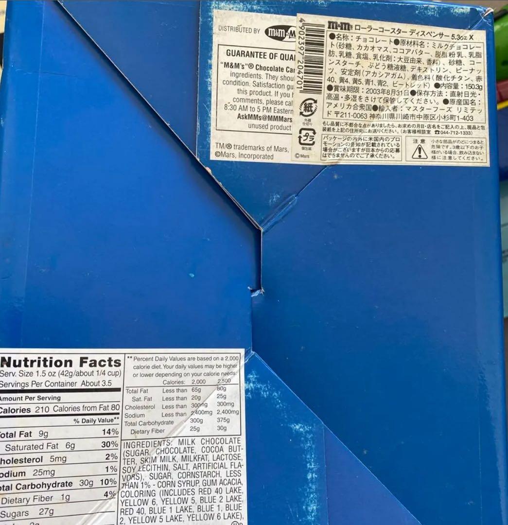 m&m’sフィギア　おもちゃ　エムアンドエムズ