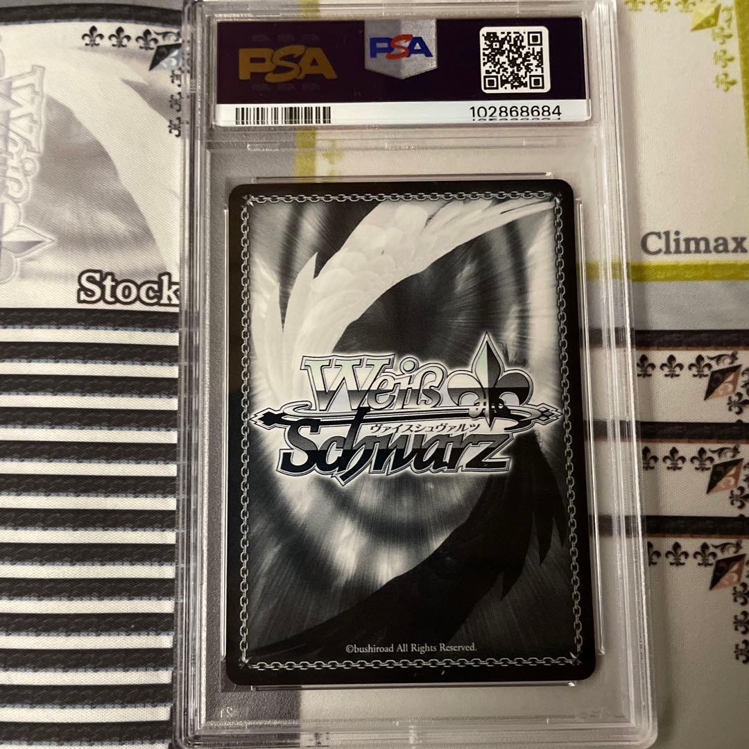 “運命への抗い”ミカサ　SP PSA10