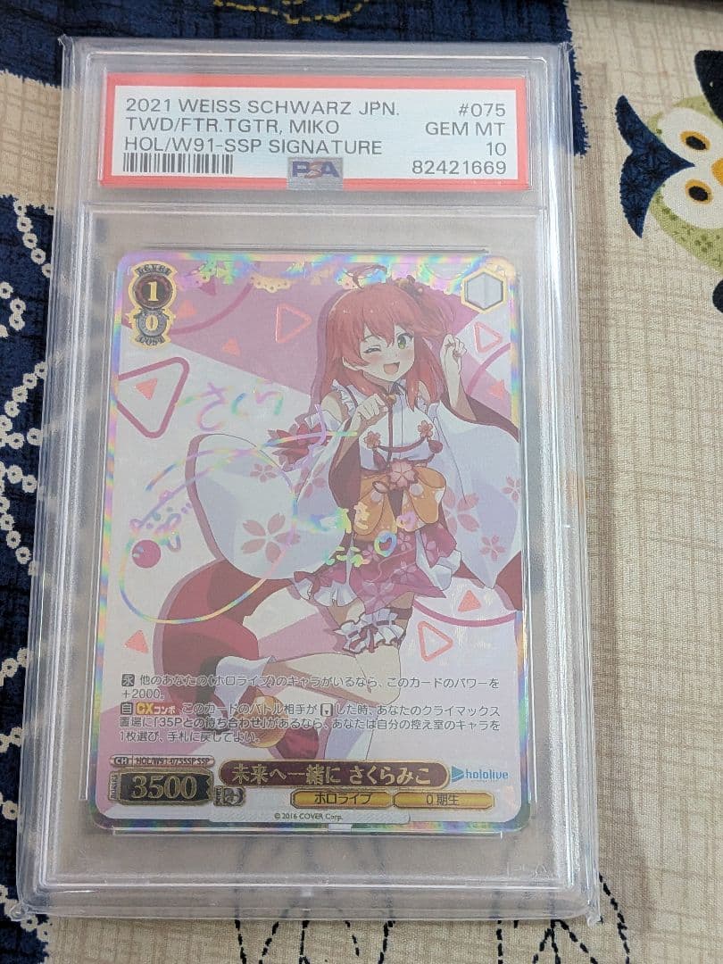 psa10 未来へ一緒に　さくらみこ　SSP ホロライブ