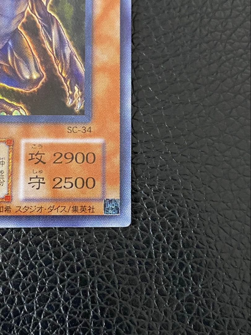 【美品】 タイラント・ドラゴン　SC-34 センタリング良好