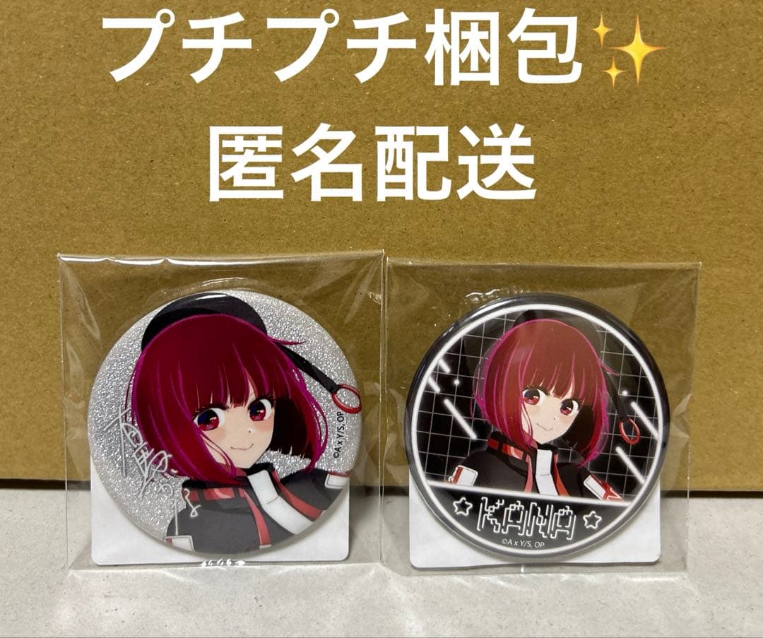 推しの子 推し袋 ドン・キホーテ 有馬かな 缶バッジ