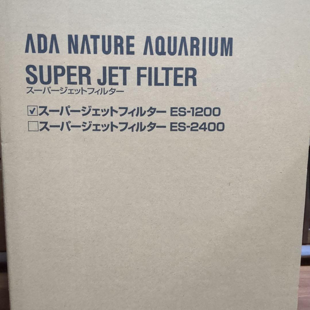 ADA Nature Aquariumスーパージェットフィルター ES-1200