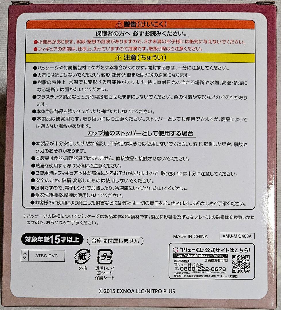 フリューくじ　刀剣乱舞　ぬーどるストッパー　A賞　C賞　ビッグバスタオル