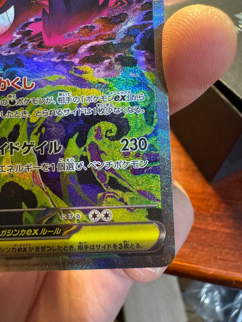 メガゲンガーex ポケモンカード