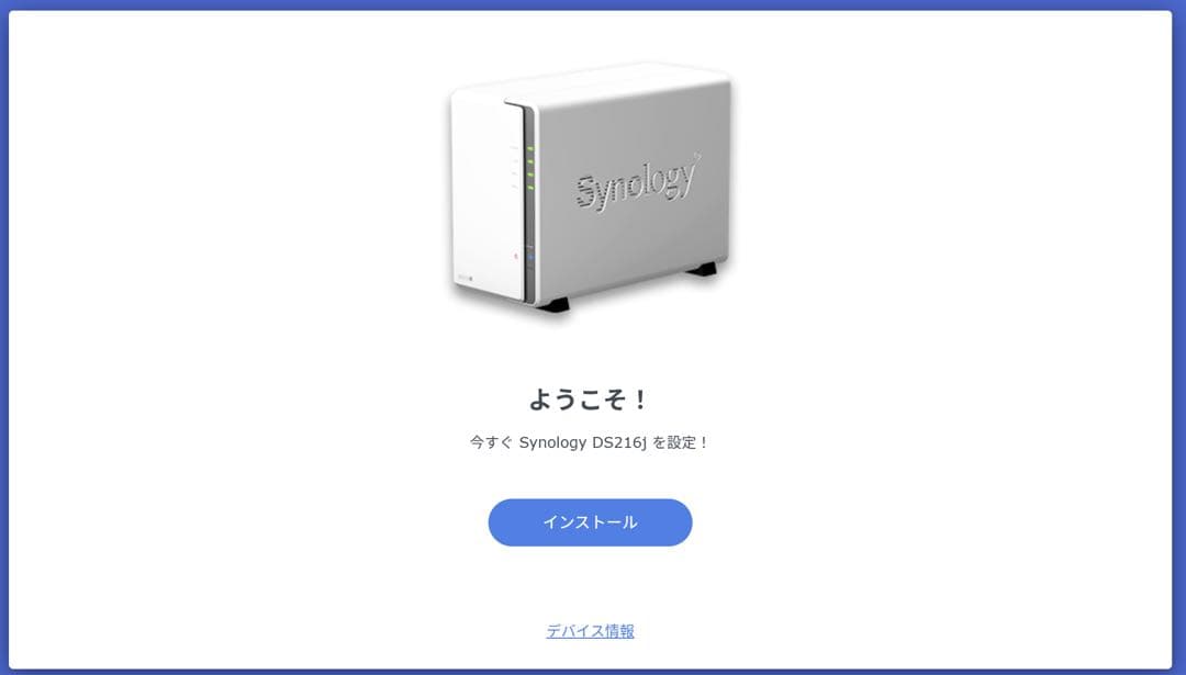 Synology DS216j NAS 本体 ACアダプター付きB