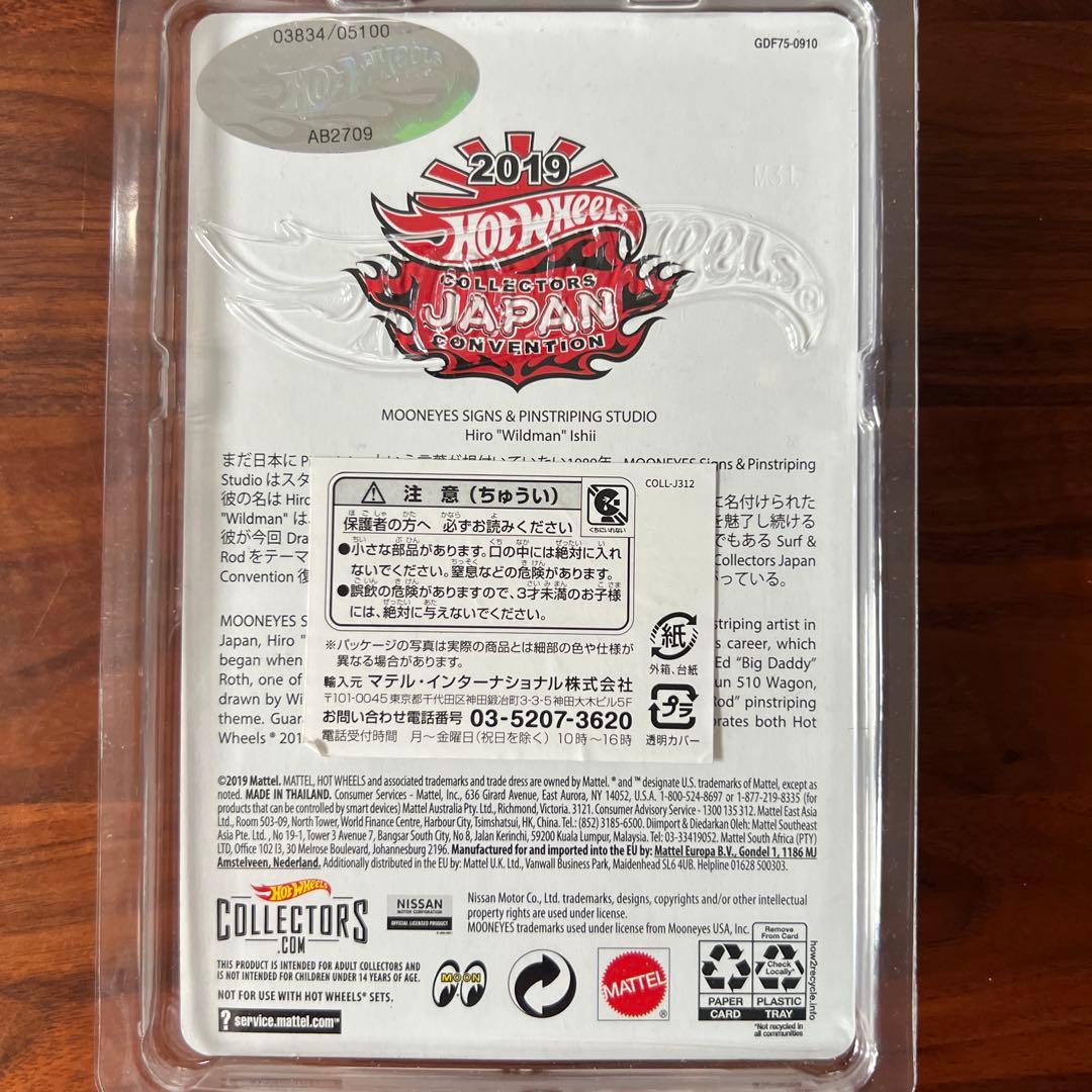 HOTWHEELS JAPAN CONVENTION 2019限定モデル