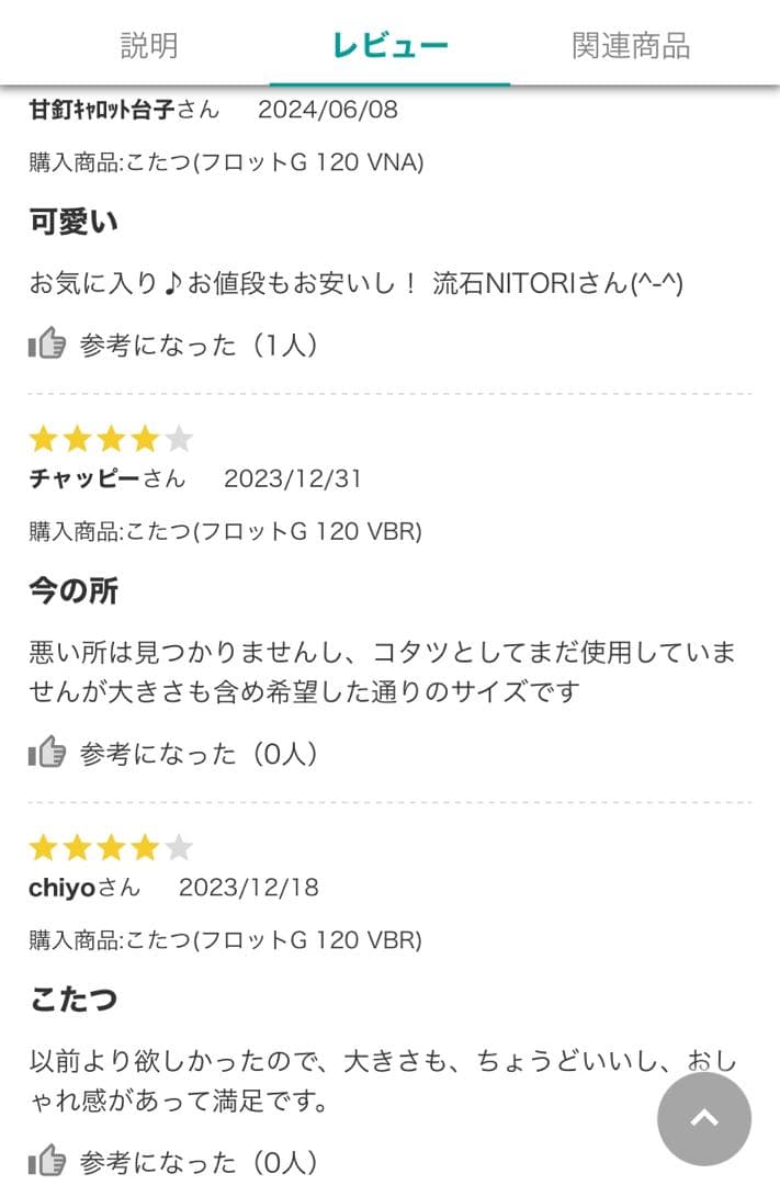 週末特価！！最終値下げ ニトリ コタツテーブル ブラウン