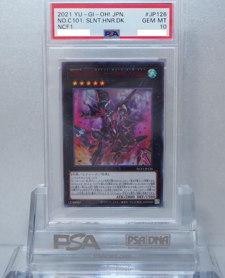遊戯王 PSA10 完美品 ウル CNo.101 S・H・Dark Knight