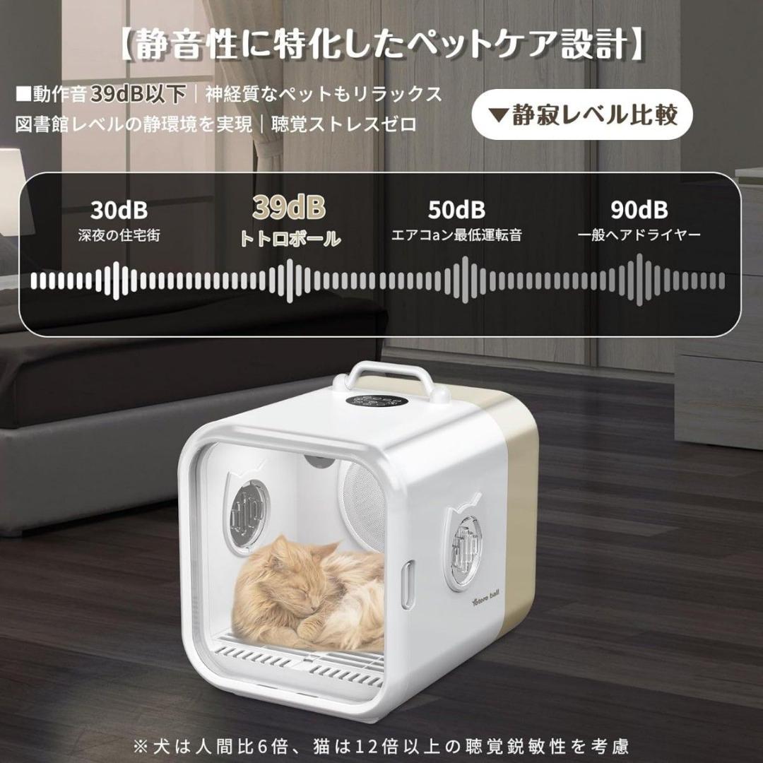 Totoro ball ペットドライルーム 【ドライヤー&エアシャワー】 67L