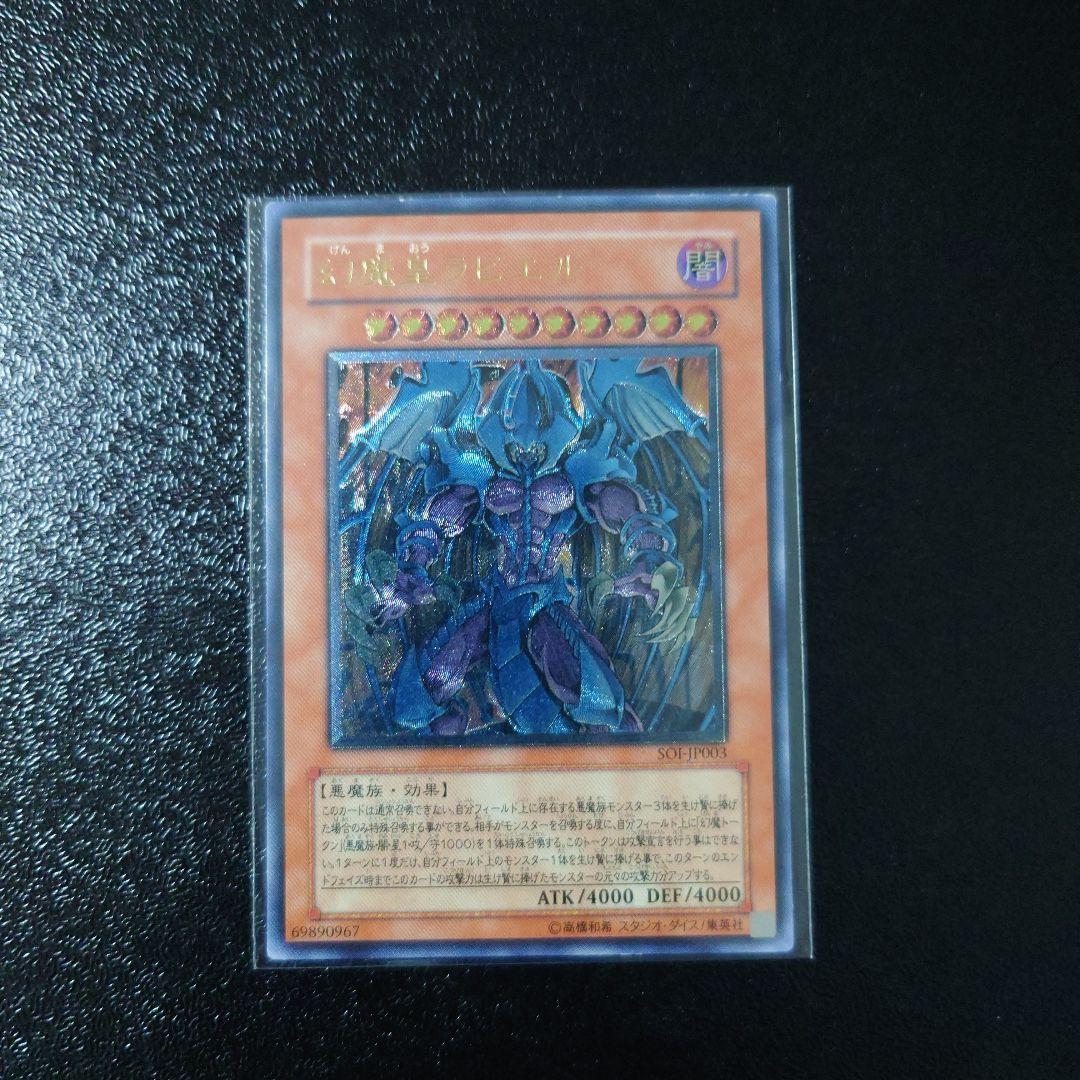 遊戯王「青眼の白龍」その他旧レリーフ5枚　初期ウルトラ3枚　まとめ売り