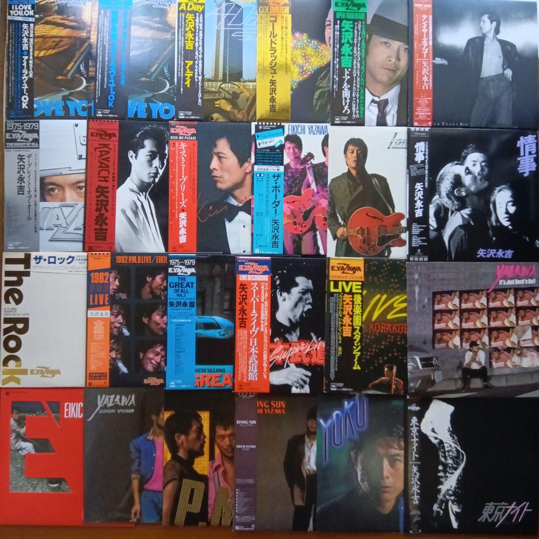 矢沢永吉　LP レコード初回盤から現在【希少情事含む】29枚・PM9ポスター含