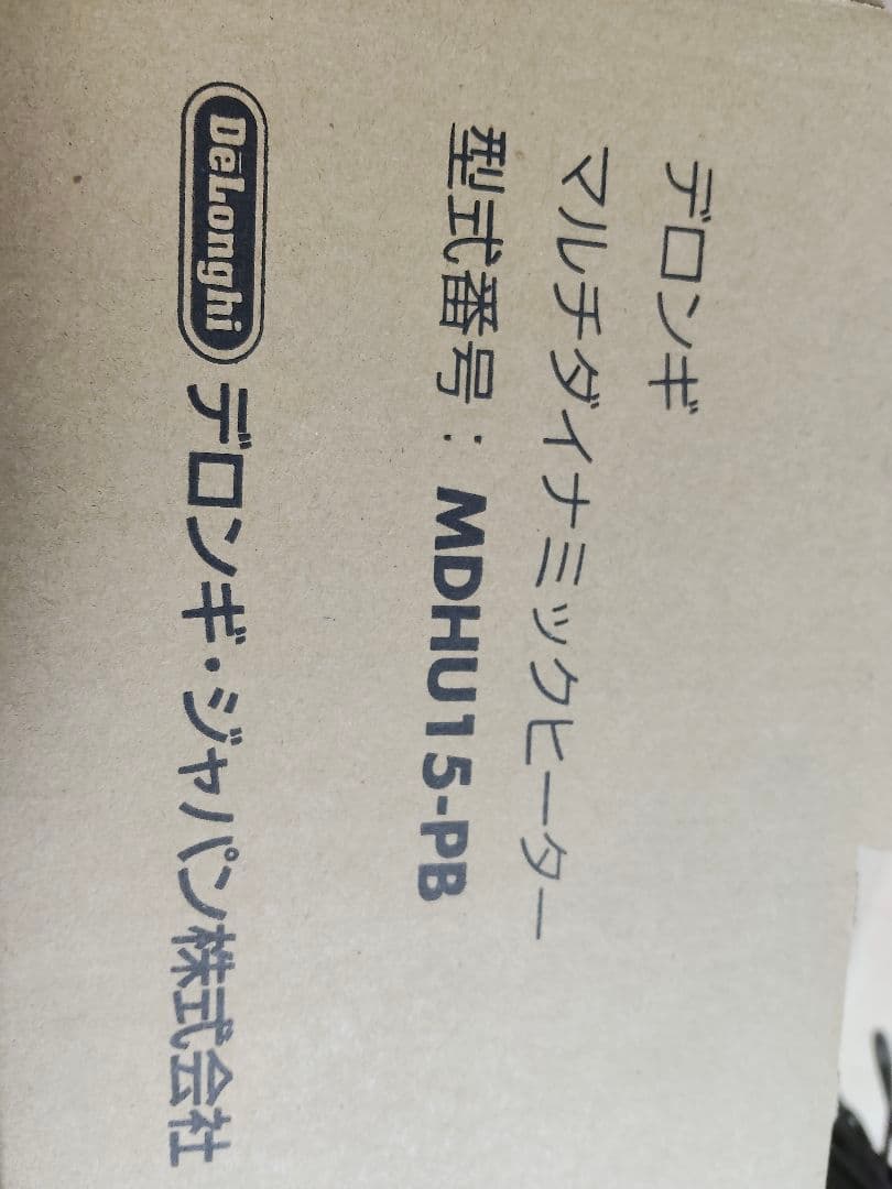 デロンギ　マルチダイナミックヒーターMDHU15-PB
