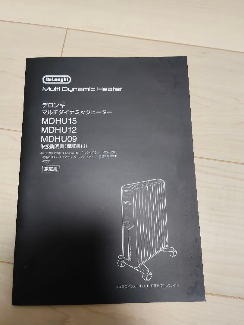 デロンギ　マルチダイナミックヒーターMDHU15-PB