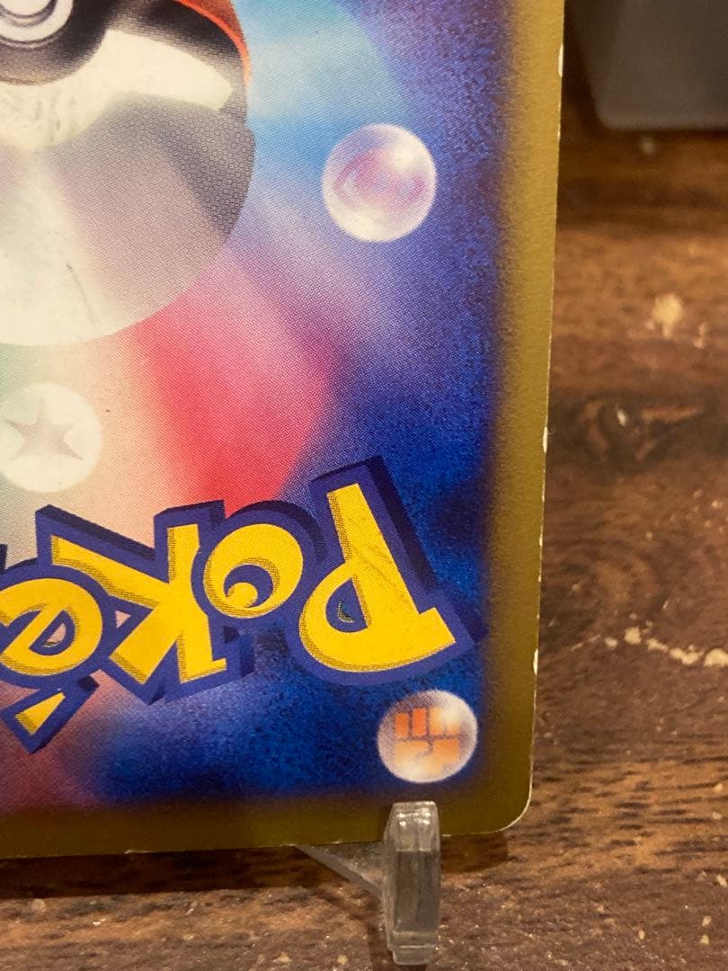 最安値 サンダース スター☆ 1stEd ワールドチャンピオン【ポケモンカード】