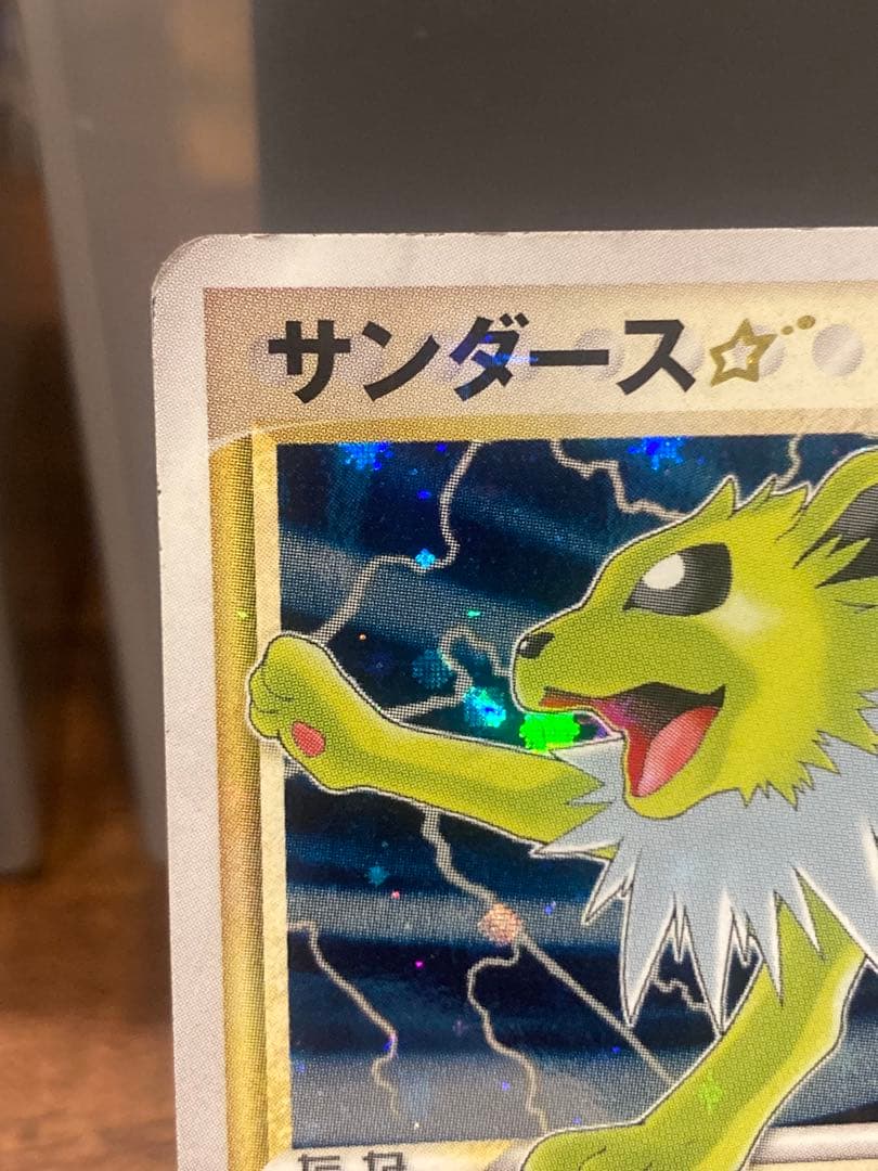 最安値 サンダース スター☆ 1stEd ワールドチャンピオン【ポケモンカード】