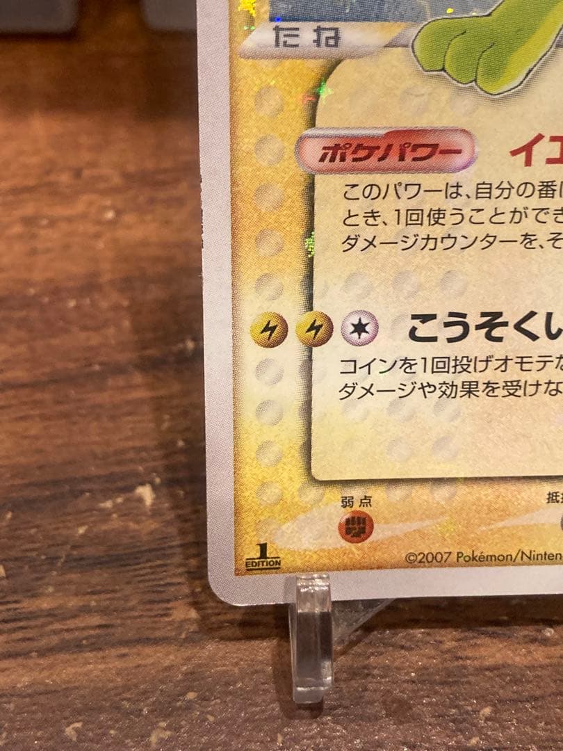 最安値 サンダース スター☆ 1stEd ワールドチャンピオン【ポケモンカード】