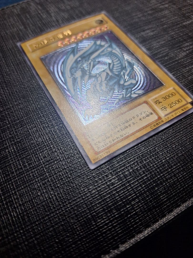 遊戯王　青眼の白龍　ブルーアイズ・ホワイト・ドラゴン　レリーフSM51