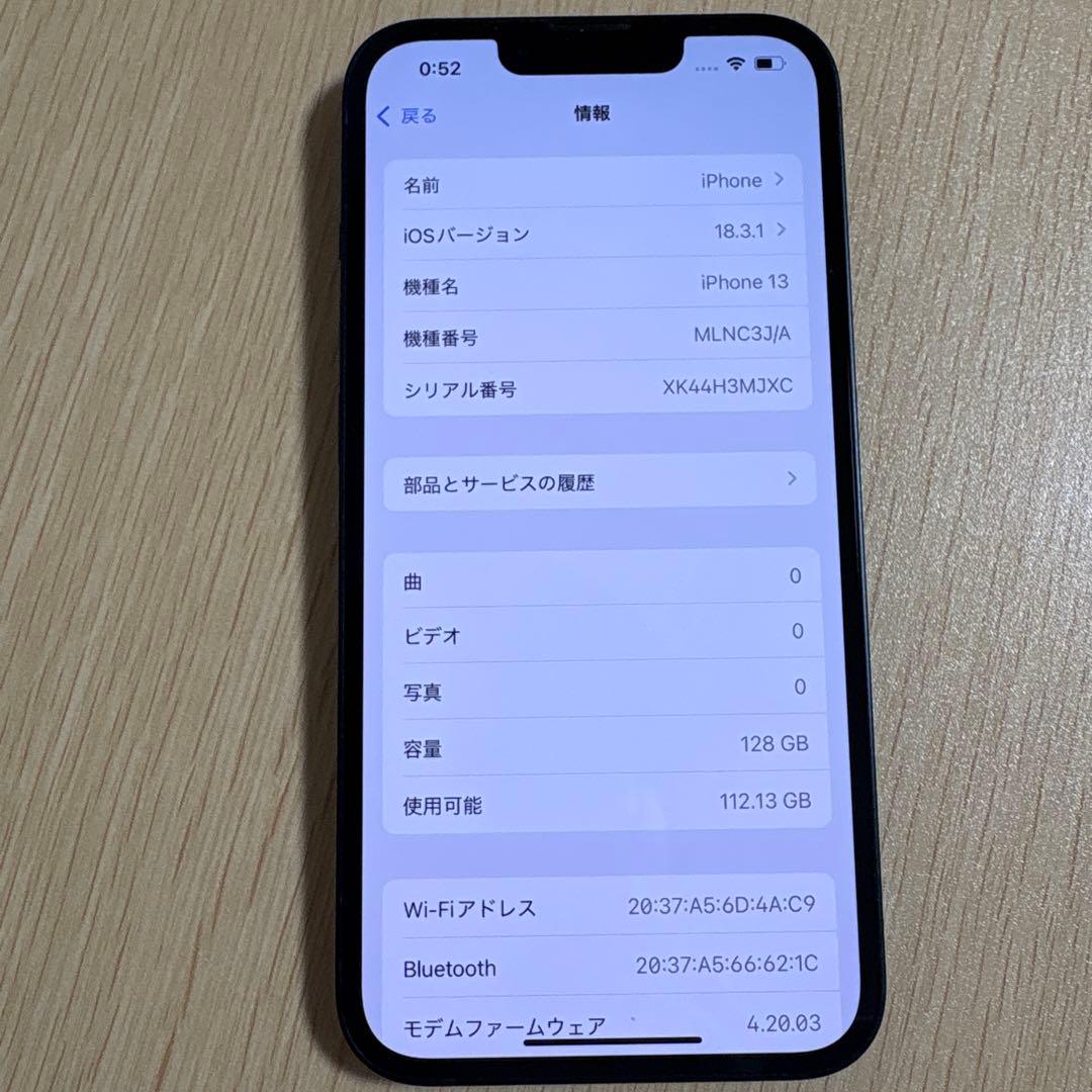 iPhone13 128GB ミッドナイト