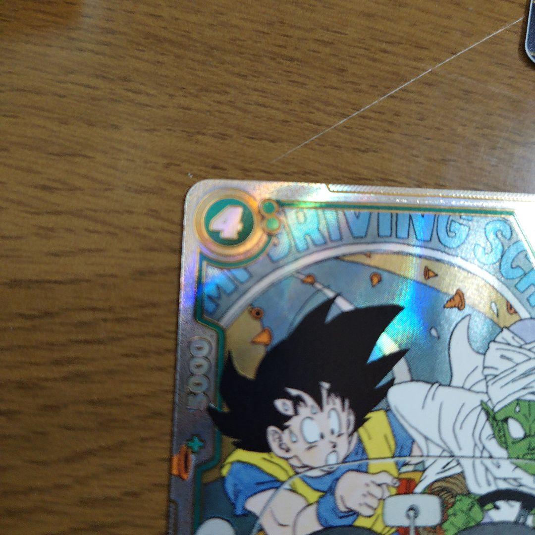 フュージョンワールド ピッコロ SR☆☆ ウルトラパラレル manga