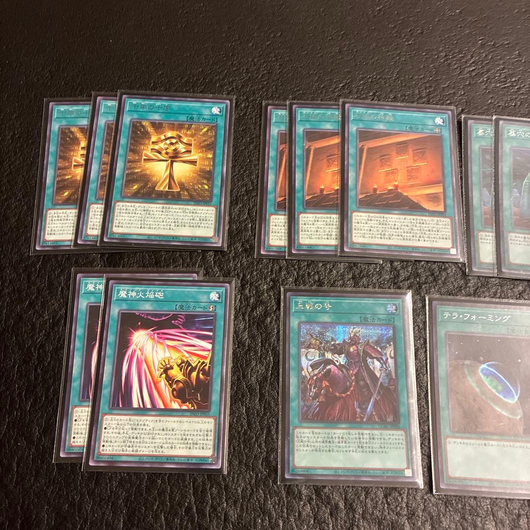 遊戯王　千年エクゾディアデッキ　千年エクゾ　誘発多め