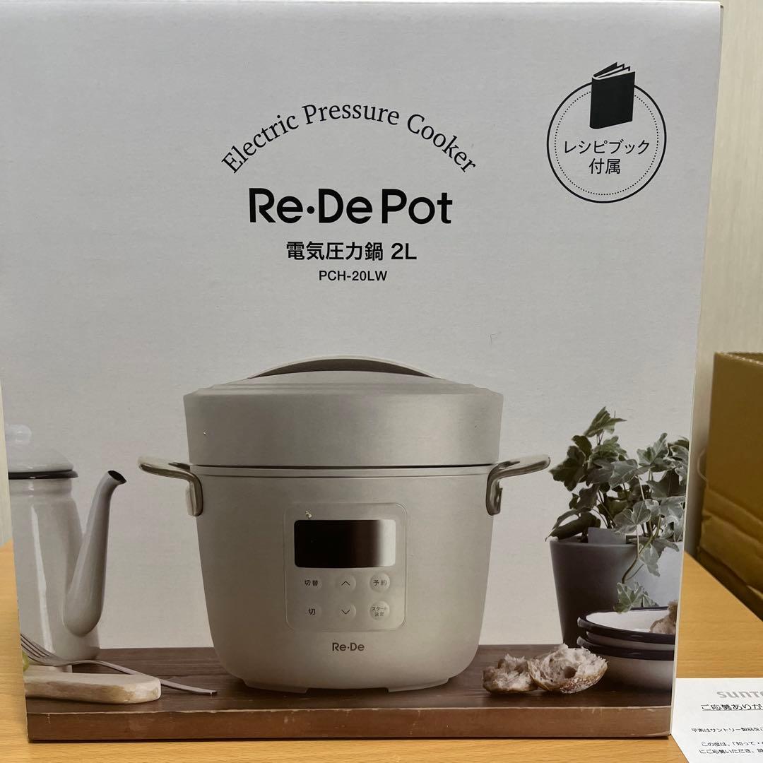 新品未開封 Re•De Pot リデポット 電気圧力鍋2L PCH-20LW
