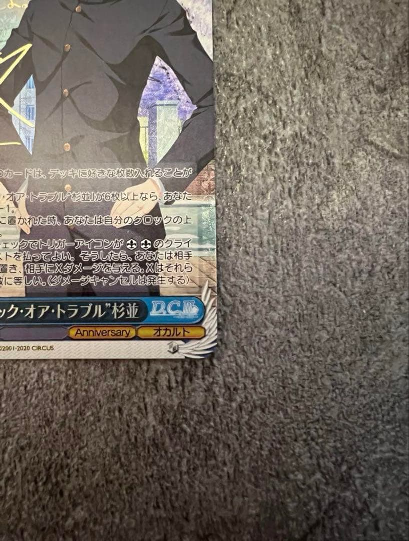 トリック・オア・トラブル 杉並 サイン SGNM