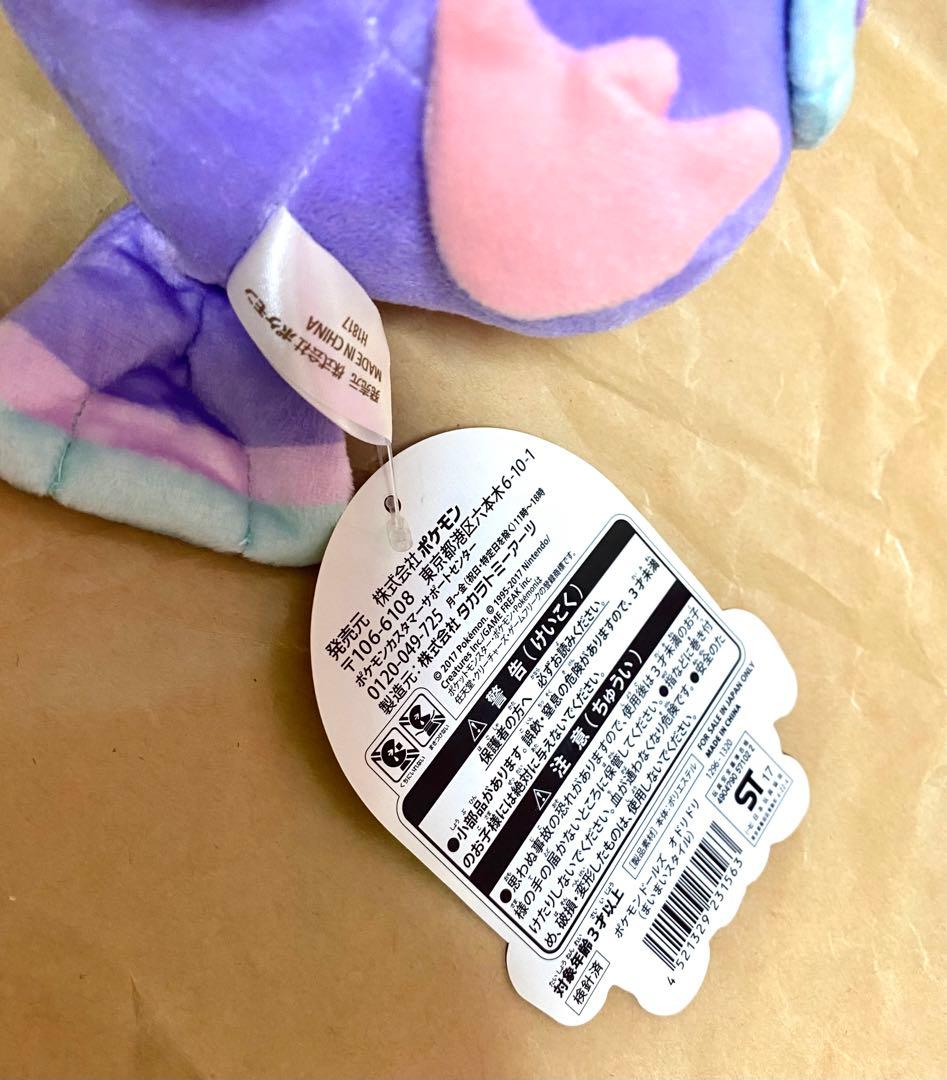 ポケモンセンター ポケモンドールズ オドリドリ まいまいスタイル ぬいぐるみ