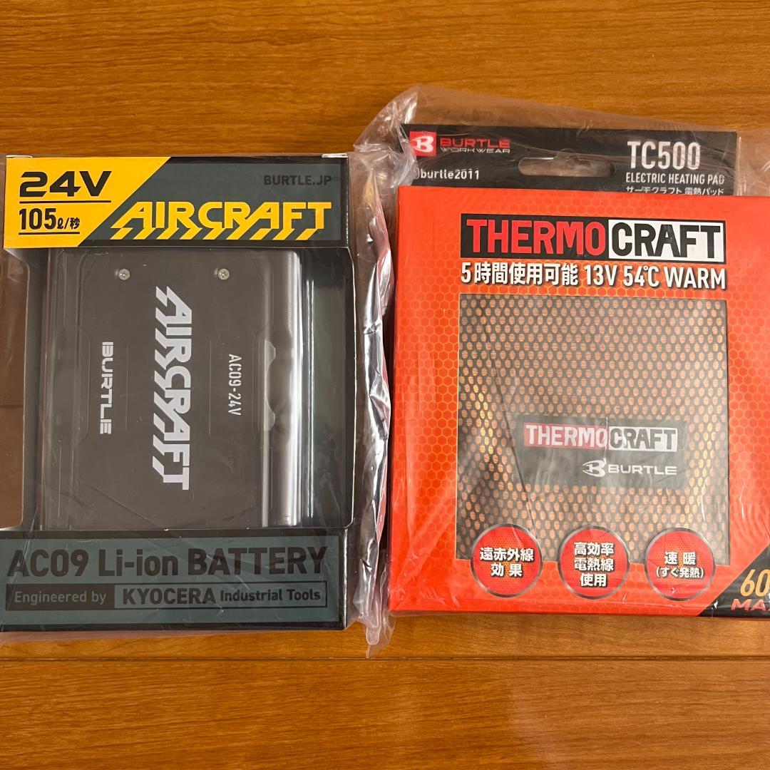 最新 バートル サーモクラフト バッテリー 電熱パッド AC09 黒 TC500