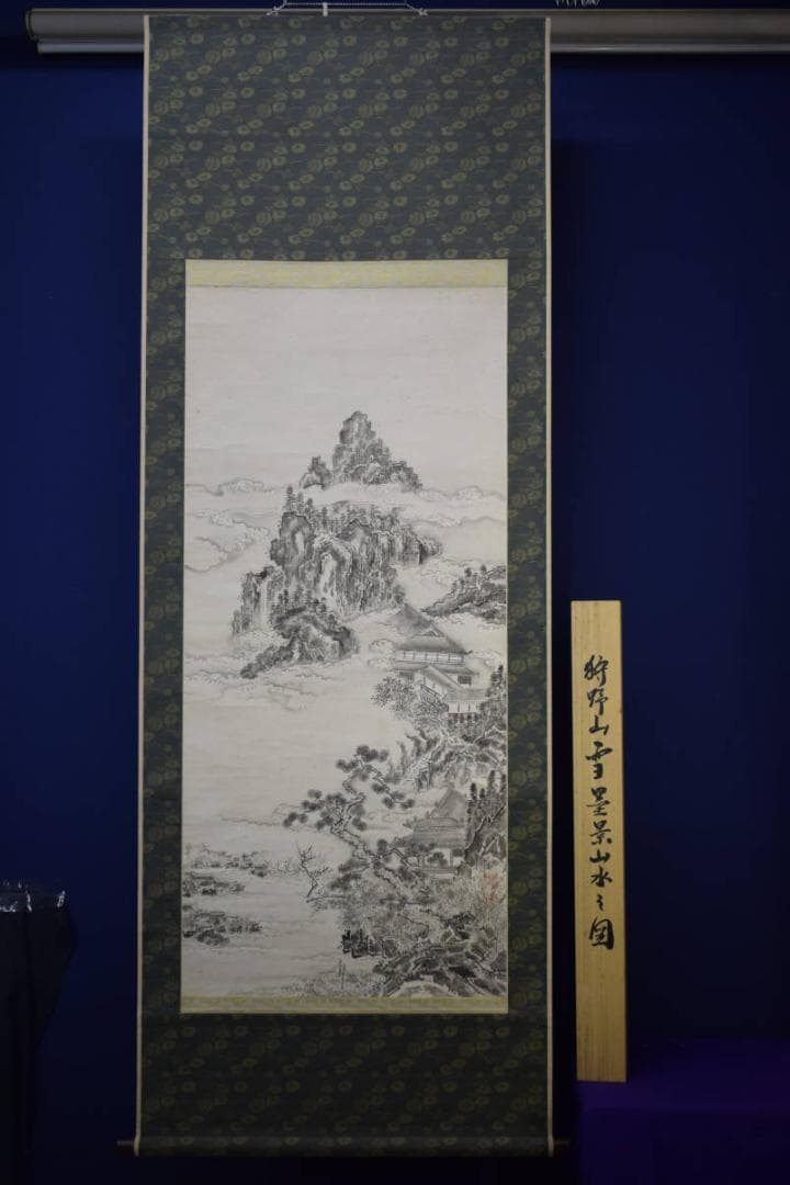 模写/狩野山雪/墨景山水之図/桐題箱付/布袋屋掛軸HF-479