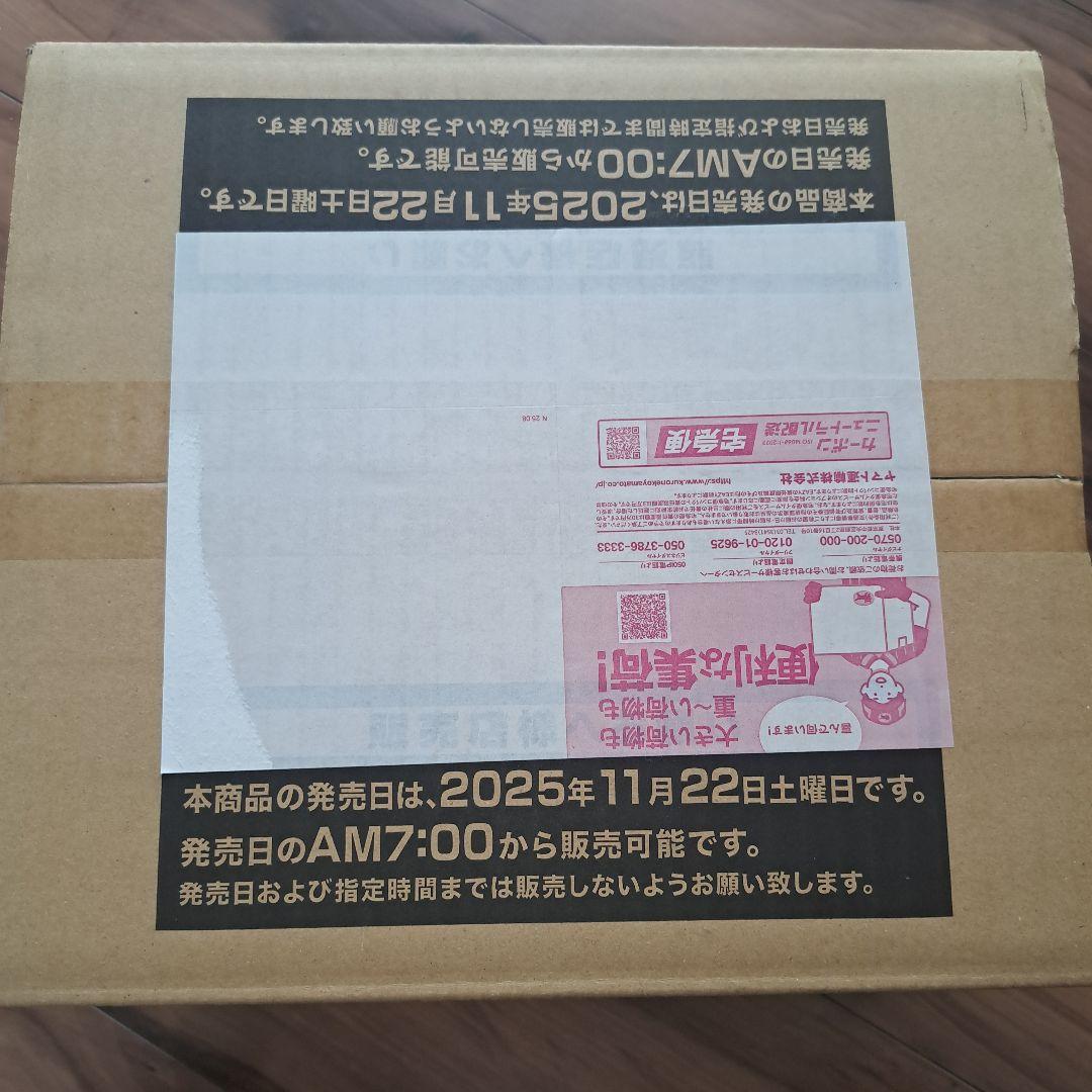 遊戯王 ターミナルワールド3 未開封カートン