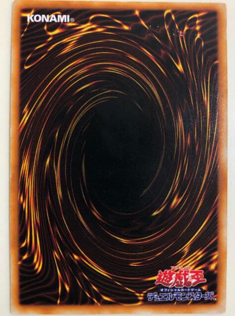 遊戯王　初期　究極完全態グレートモス　希少