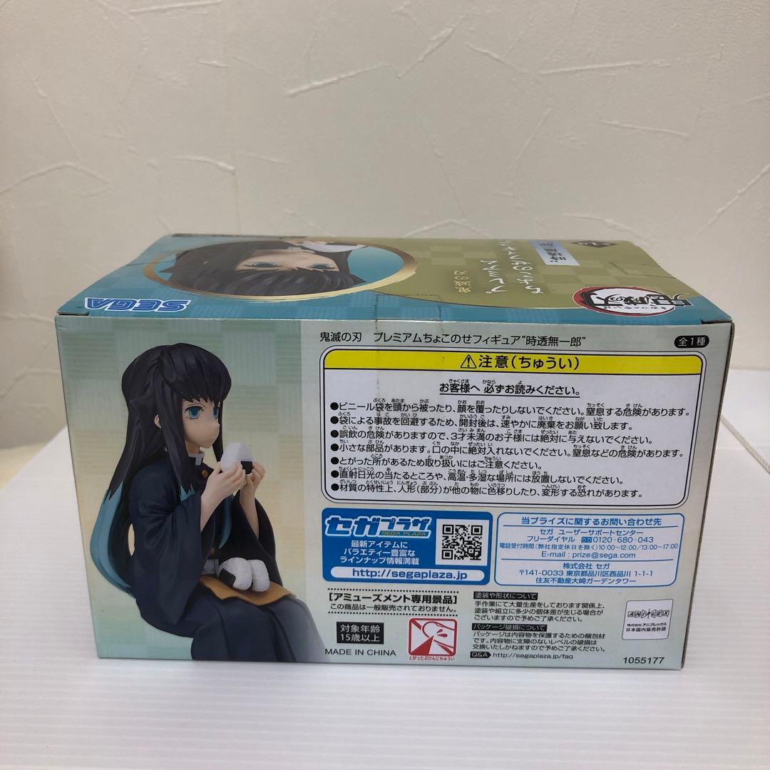 鬼滅の刃　フィギュアとプレミアムちょこのせフィギュア　全7点