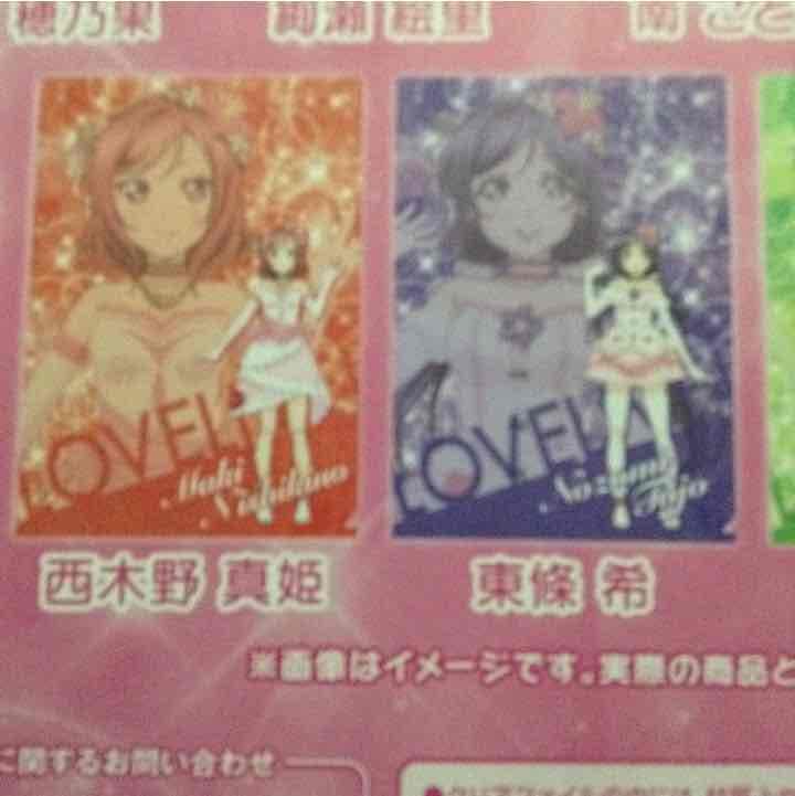 ラブライブクリアファイル