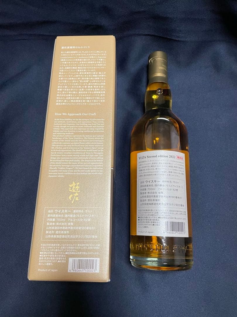YUZAセカンドエディション2022 琉歌 桜尾シェリーカスク ウイスキーセット